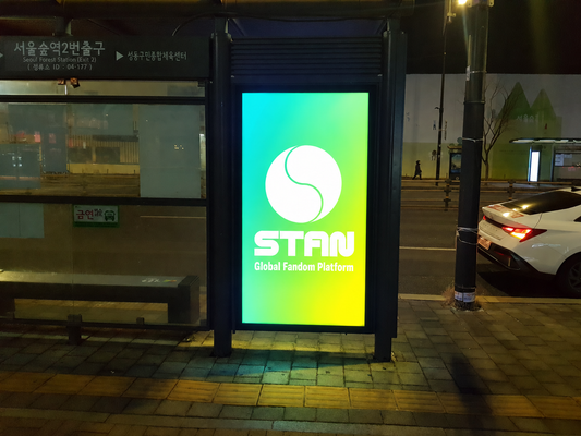 SM付近 ソウルの森駅2番出口 [04177] バス停